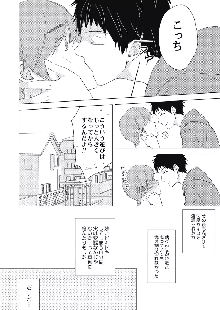 Cherry to Skirt - Cherry and Skirt