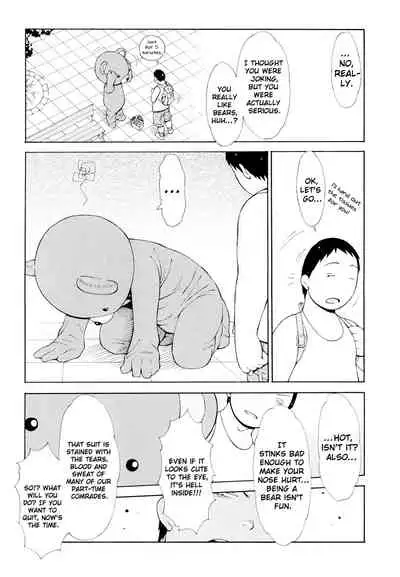 Imouto Control