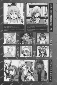 [Kawazuko Chouji] m7 -Minor Seven- Ge