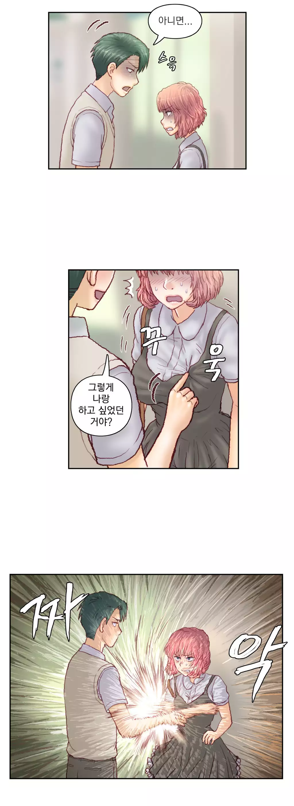 Wrath of the Tutoring Ch.1-42