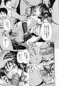 [Kawady MAX] Rape Memory (COMIC Mate 2009-10)
