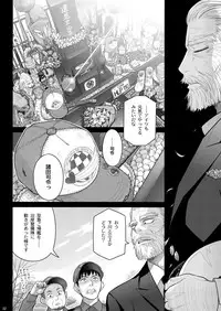 (C92) [Otaku Beam (Ootsuka Mahiro)] Sorako no Tabi 8