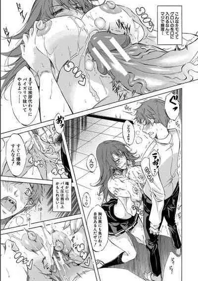 JK-tachi o Gouhouteki ni Haramase... ta!?