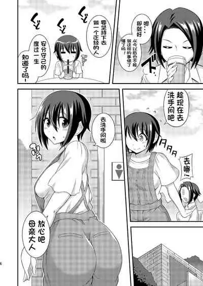 Futanari Roshutsu JK desu ga? 9