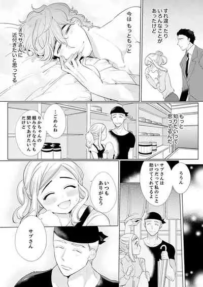エロ紳士の極上テク~その性感帯、オレが育ててあげる【完全版】
