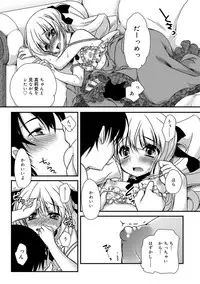 [Kimio Tamako] Kimi to Fuwatoro [Digital]