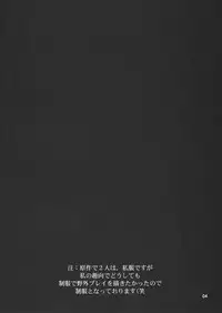 (C76) [Gold Rush (Suzuki Address)] Kougyaku Sekuhara no Katewo Mousou Suru (Bakemonogatari)