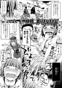 [Anthology] Haiboku Otome Ecstasy Vol. 4 [Digital]