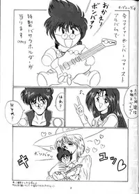 [Yomosue Club (Gesho Ichirou)] The Omnivous VIII (Various)