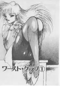 [Dirty Matsumoto] Onna Kyoushi Kankin