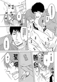 (C86) [Pikaderi (Anmaru Hiro)] Moikkai (Free!) [Chinese]