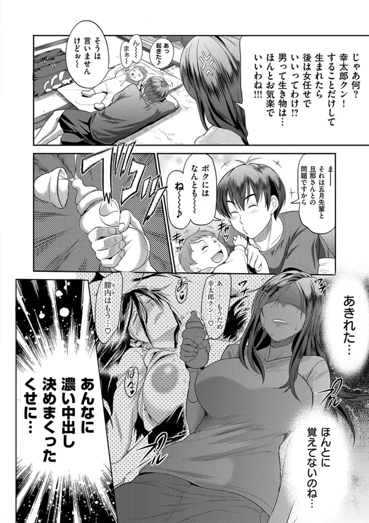 じょしラク! 2 Years Later