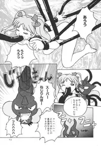 [Anthology] Kodomo Janai Mon (Kodomo no Omocha)