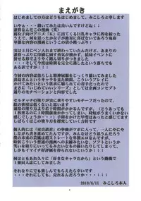 (C84) [Algolagnia (Mikoshiro Honnin)] Ijimeteii Awashima-san (K)