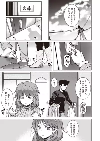 COMIC Shitsurakuten 2020-06