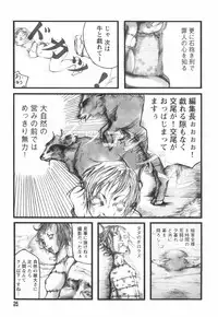 [Begirama] Otome Shikkaku