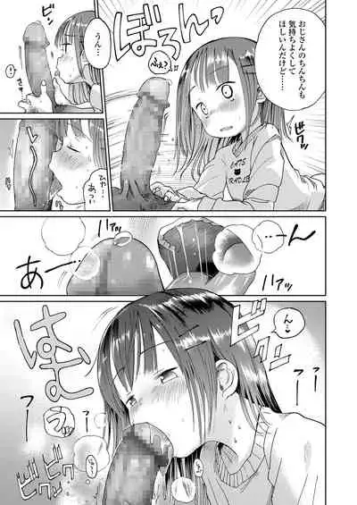 Musume-san o Kudasai!!