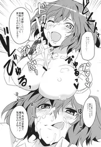 (Reitaisai 10) [BlueMage (Aoi Manabu)] Kodanezukuri Shimasho (Touhou Project)