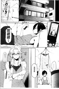 [Yurikawa] Toshiue Kanojo Alternative [Chinese]