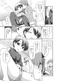 [Ueda Yuu] Chinchikochin Koakuma