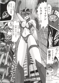 [Kamitou Masaki] Imouto Boueitai Gian Tester