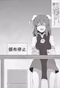 (C84) [Ashima Sandou (Ashima Takumi)] Kasen to Himitsu no Kobeya (Touhou Project)