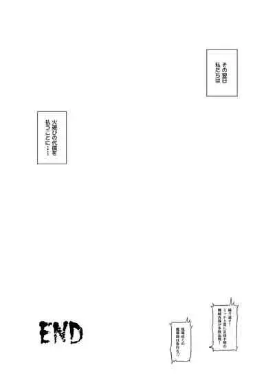 Cyclone no Soushuuhen 2014-2016