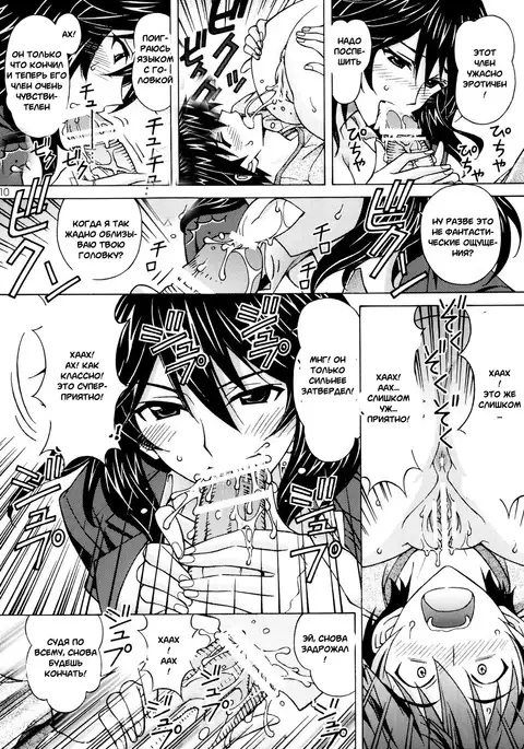 Chifuyu Nee no Ecchi na Choukyou Ichika