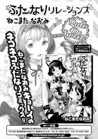 Jun-ai Kajitsu 2012-03 [Digital]