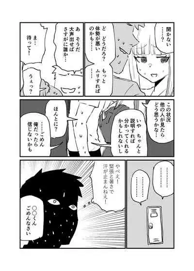 Hyonna Koto