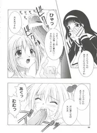 [Anthology] Tomoeda Gakuen File 3 (Card Captor Sakura)