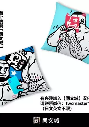 Kunoyu - Part 1(Chinses)