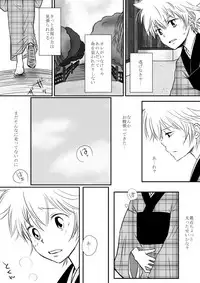 ひとひらの心を4(ヒバツナ子)(Katekyoo Hitman REBORN!)