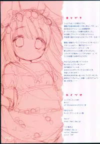 (C89) [Oasis+ (Usashiro Mani)] Rakugakincho+ #03 and JC♡02 Uraakatter Preview Ban (Various)