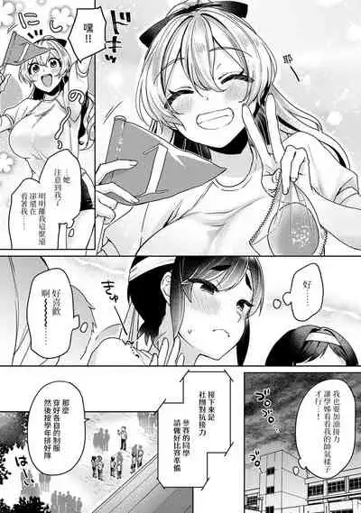 [Izumi Hachi] Ookouchi Senpai wa Nekokawaigarishitai Ch. 1-6 [Chinese] [裸單騎漢化]