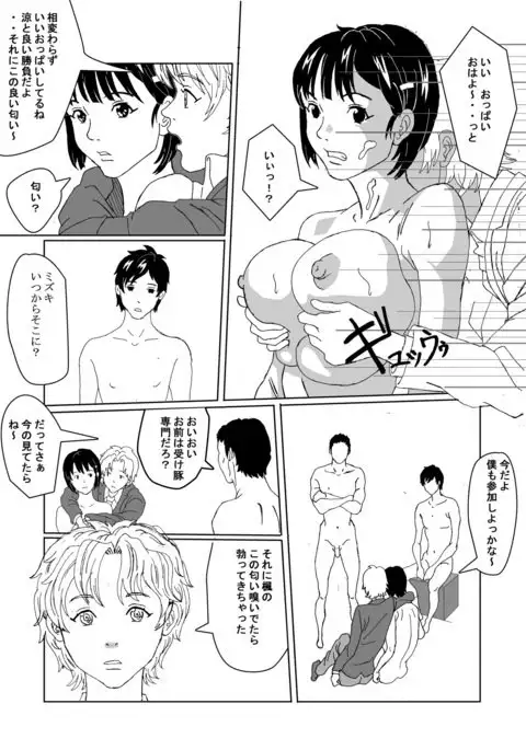 Zupo-Zupo in the Gender Change Club