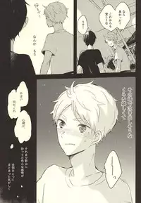 (RTS!!5) [Harurium. (Orihara Hanabi)] Humming Soon (Haikyuu!!)