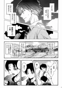 (C87) [Issou g (Ichinashi Kimi)] 向日葵の咲く冬 (Shingeki no Kyojin)