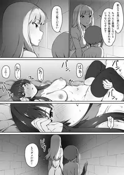 [Kiraku] Milk to Honey Vol. 1