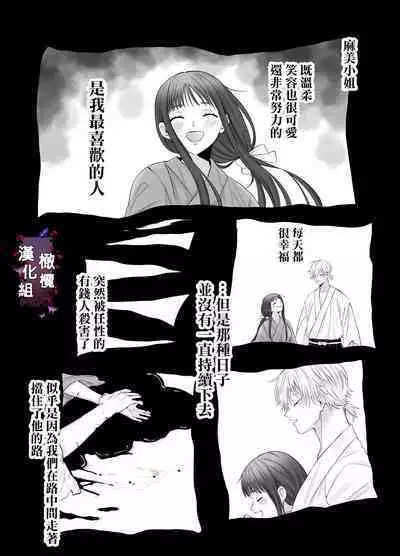kuri name yūrei-kun wa zense de aishita hitodeshita|舔豆豆幽灵是前世的爱人
