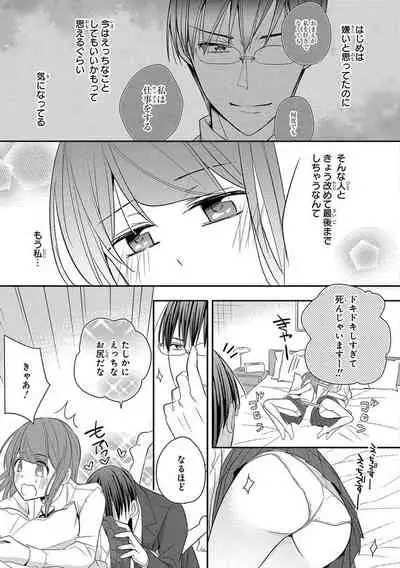 60分強制SEX休憩～法律で上司とHするのもお仕事です～【完全版】