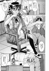 [Naaga] Fukujuu no Houkago