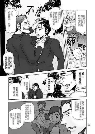 Riso no oshiego | 理想的学生