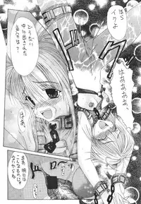 [Utemuteso] Level 5 (Outlawstar, Akihabara, CCS)