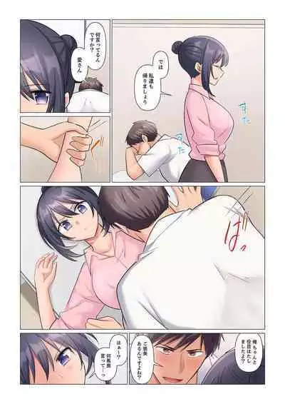 隙なし女上司、挿れられ中。~意地でも絶頂を認めない耐久SEX 1-8