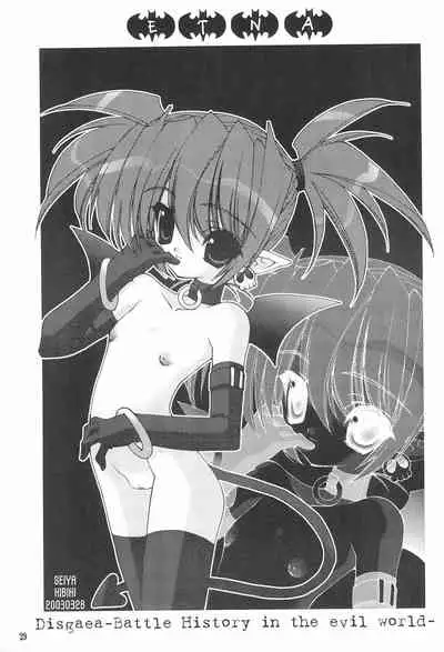 (C64) [RINARINA (Shima Mitsuru)] Makai Nikki (Disgaea)