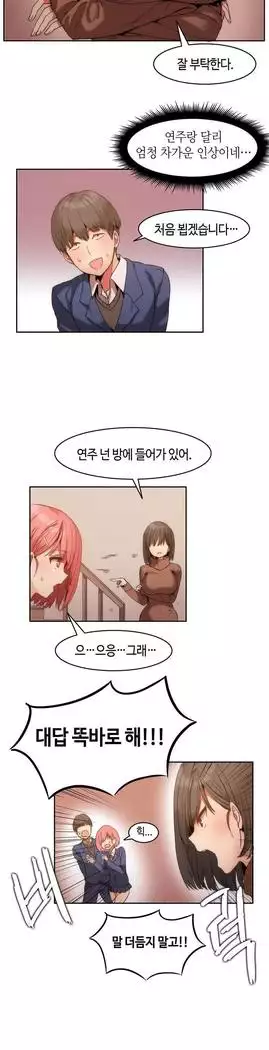 Hari's Lumpy Sharehouse Ch.0-18