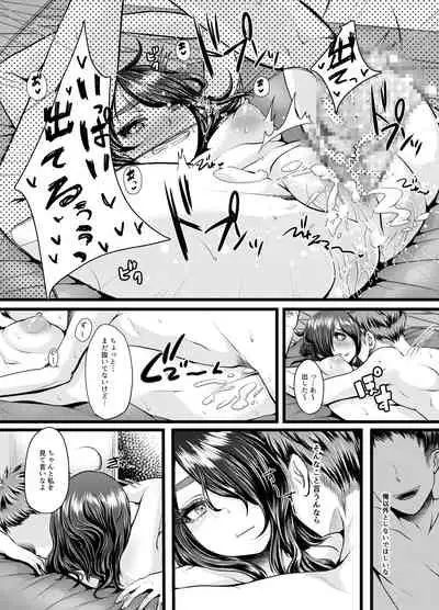 [Gunjou Robot (Denchi)] b!tch 4 [Digital]