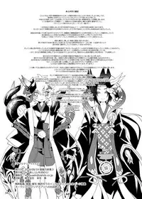 [Muki Pomera (Mitsuashi)] Imaginary xxxx (Onmyoji) [Digital]