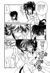 [Watanabe Sumiko] Muteki no Funny Doll